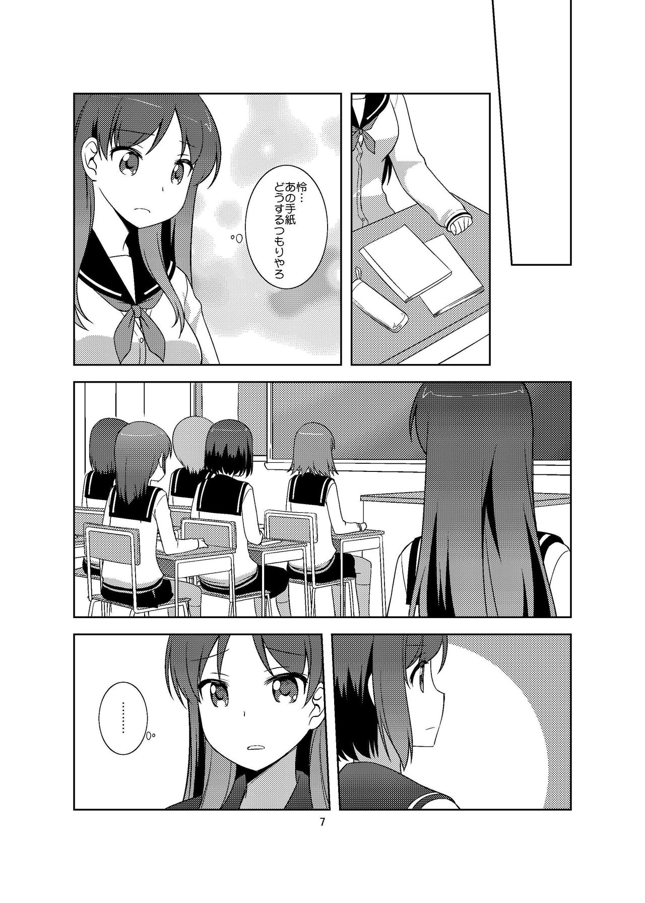 LoveLetter page 6 full