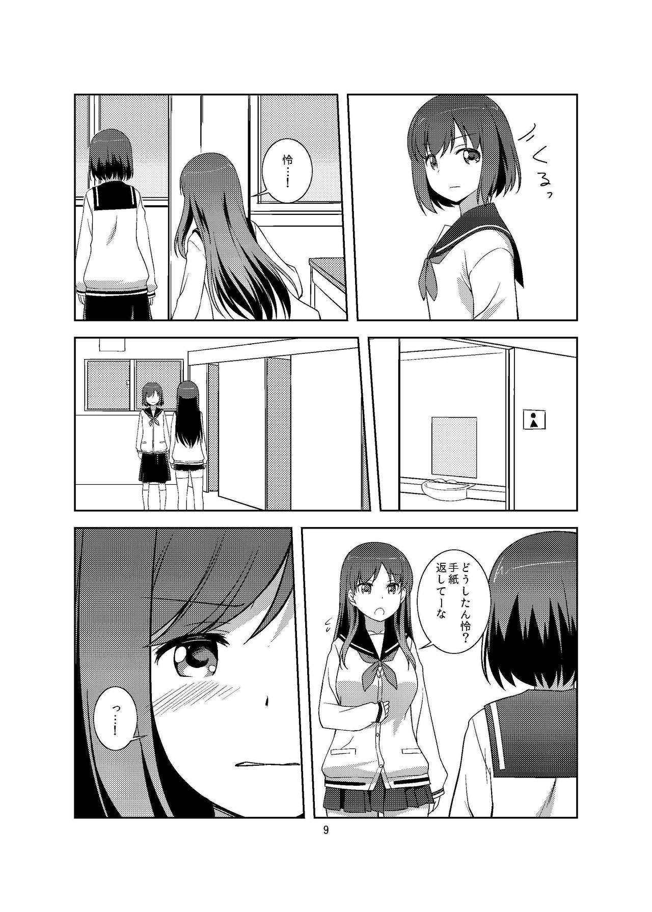 LoveLetter page 8 full