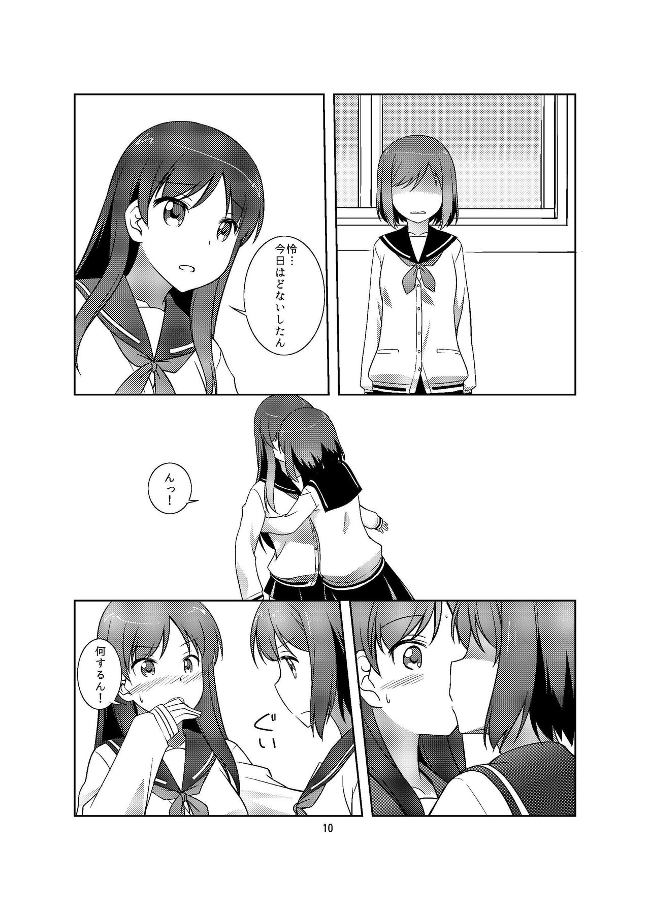 LoveLetter page 9 full