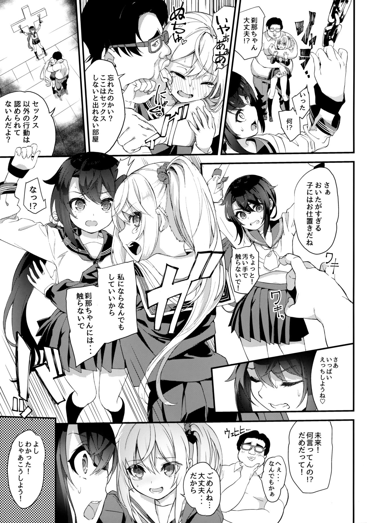 Sex Shinaito Derenai Heya page 10 full