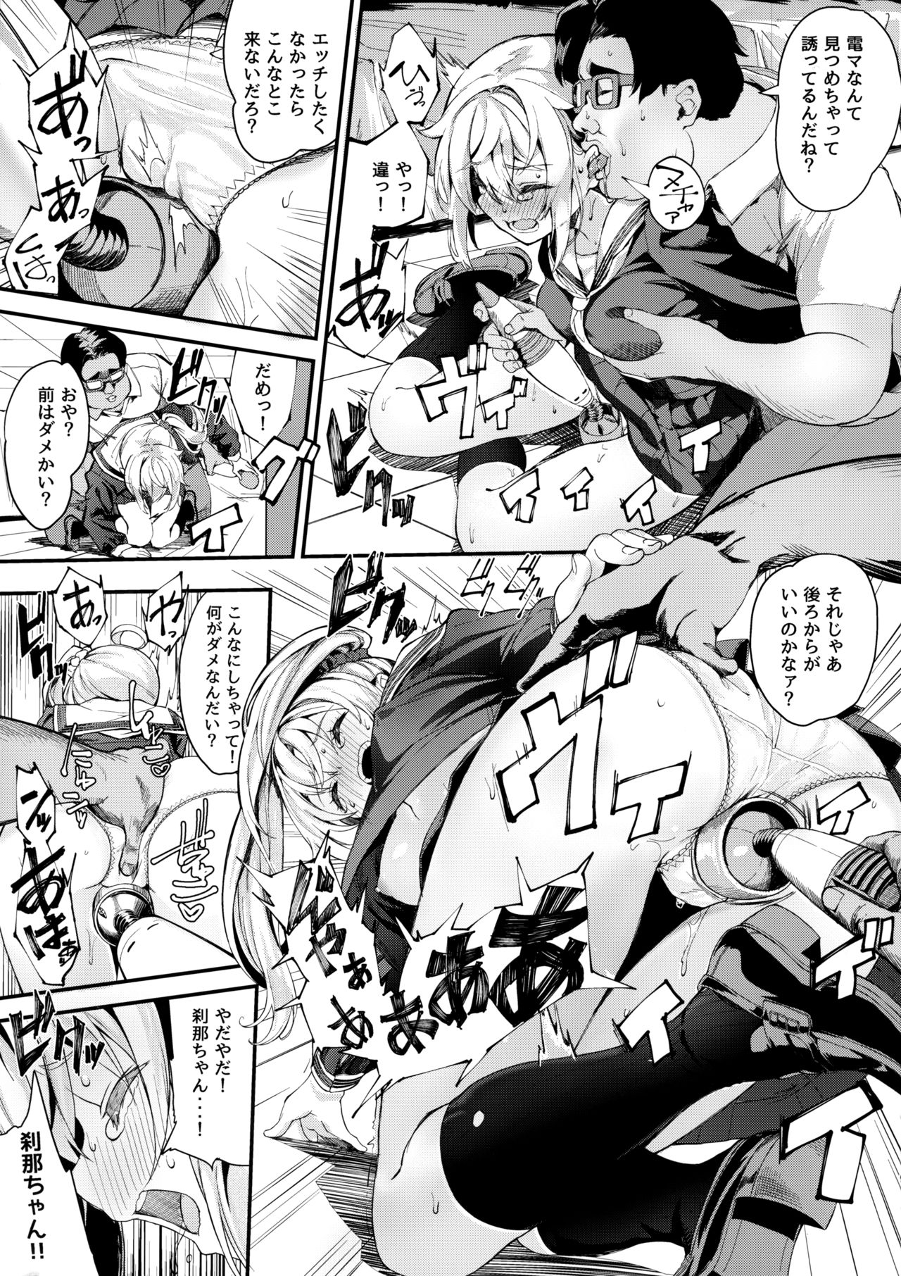 Sex Shinaito Derenai Heya page 8 full
