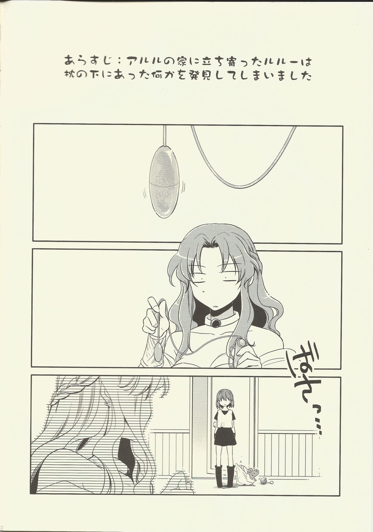 Yomoyama. page 2 full