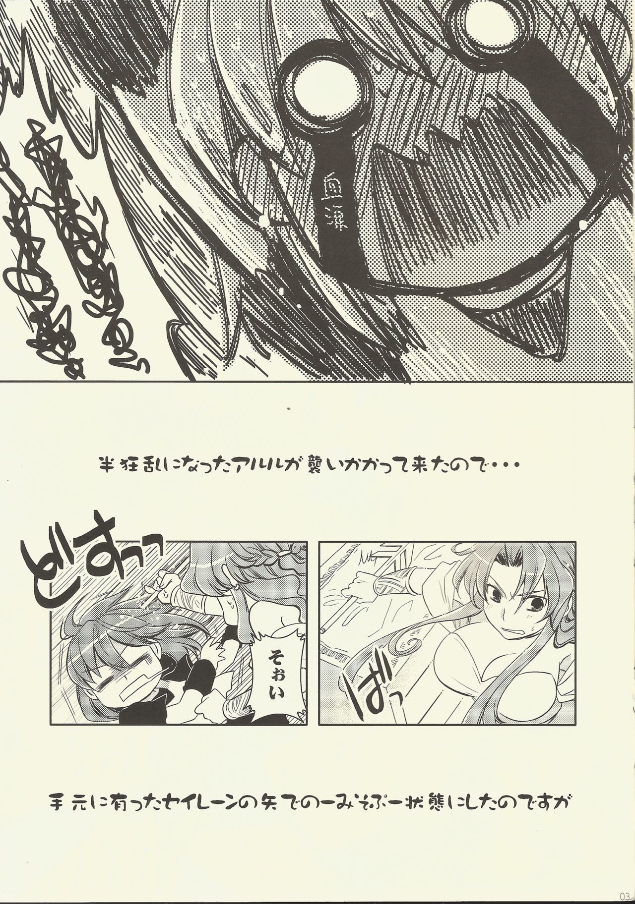 Yomoyama. page 3 full