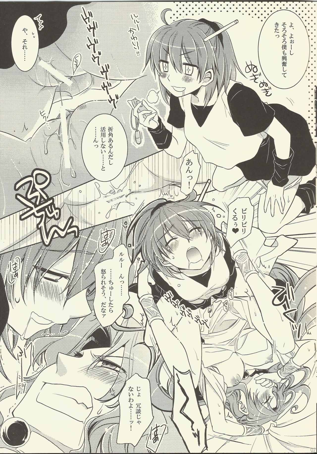 Yomoyama. page 7 full