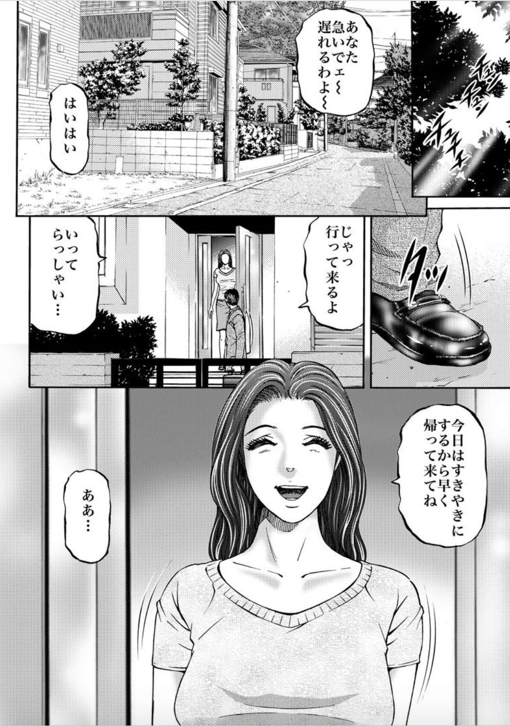 Onna-tachi ga Iku Toki... Ero Drama Vol. 1 Hitozuma Milk page 4 full
