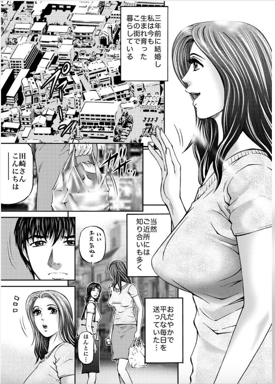 Onna-tachi ga Iku Toki... Ero Drama Vol. 1 Hitozuma Milk page 5 full