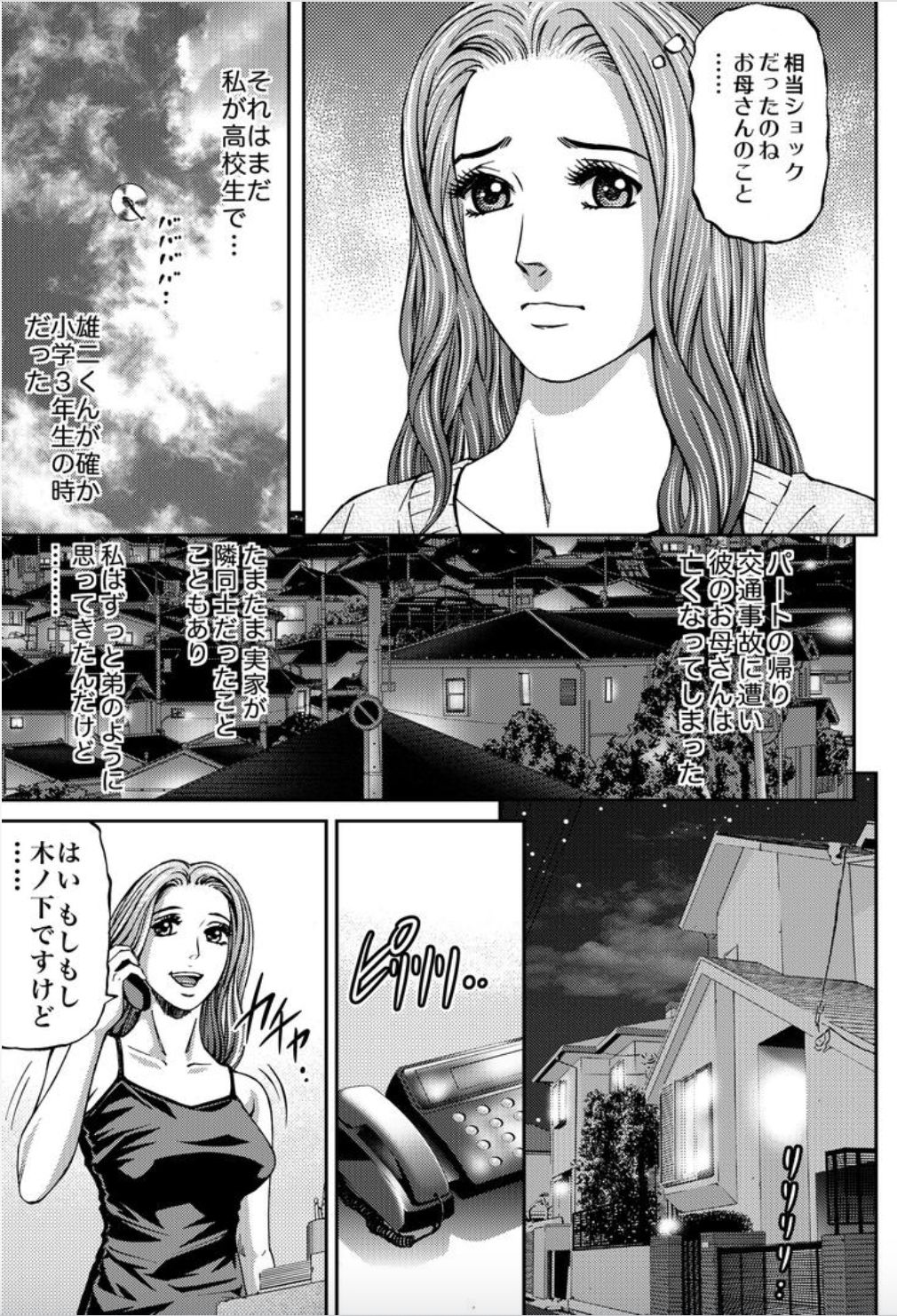 Onna-tachi ga Iku Toki... Ero Drama Vol. 1 Hitozuma Milk page 7 full