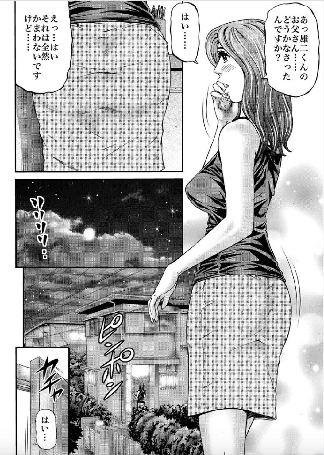 Onna-tachi ga Iku Toki... Ero Drama Vol. 1 Hitozuma Milk page 8 full