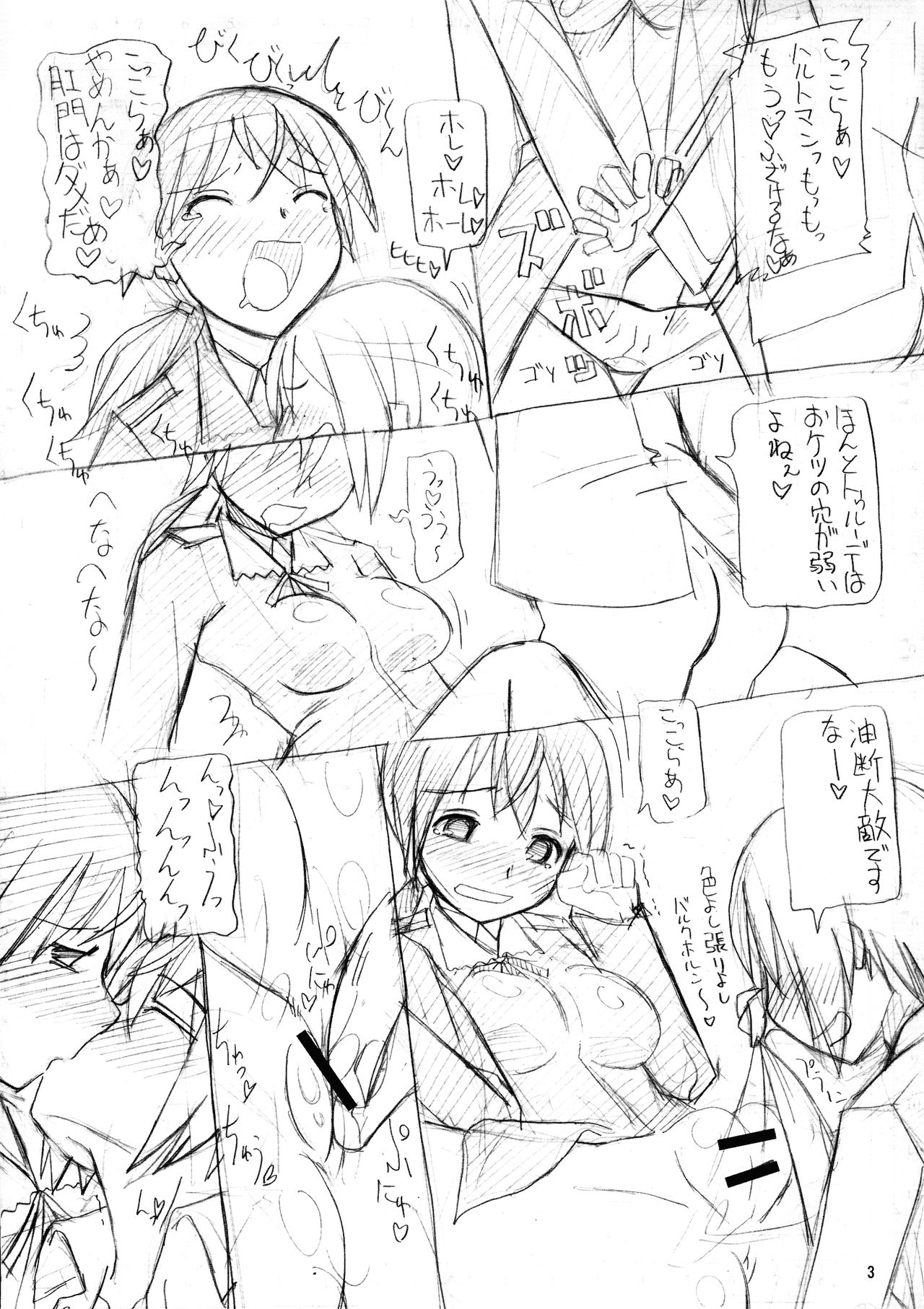 Puchi Matome 02 page 4 full
