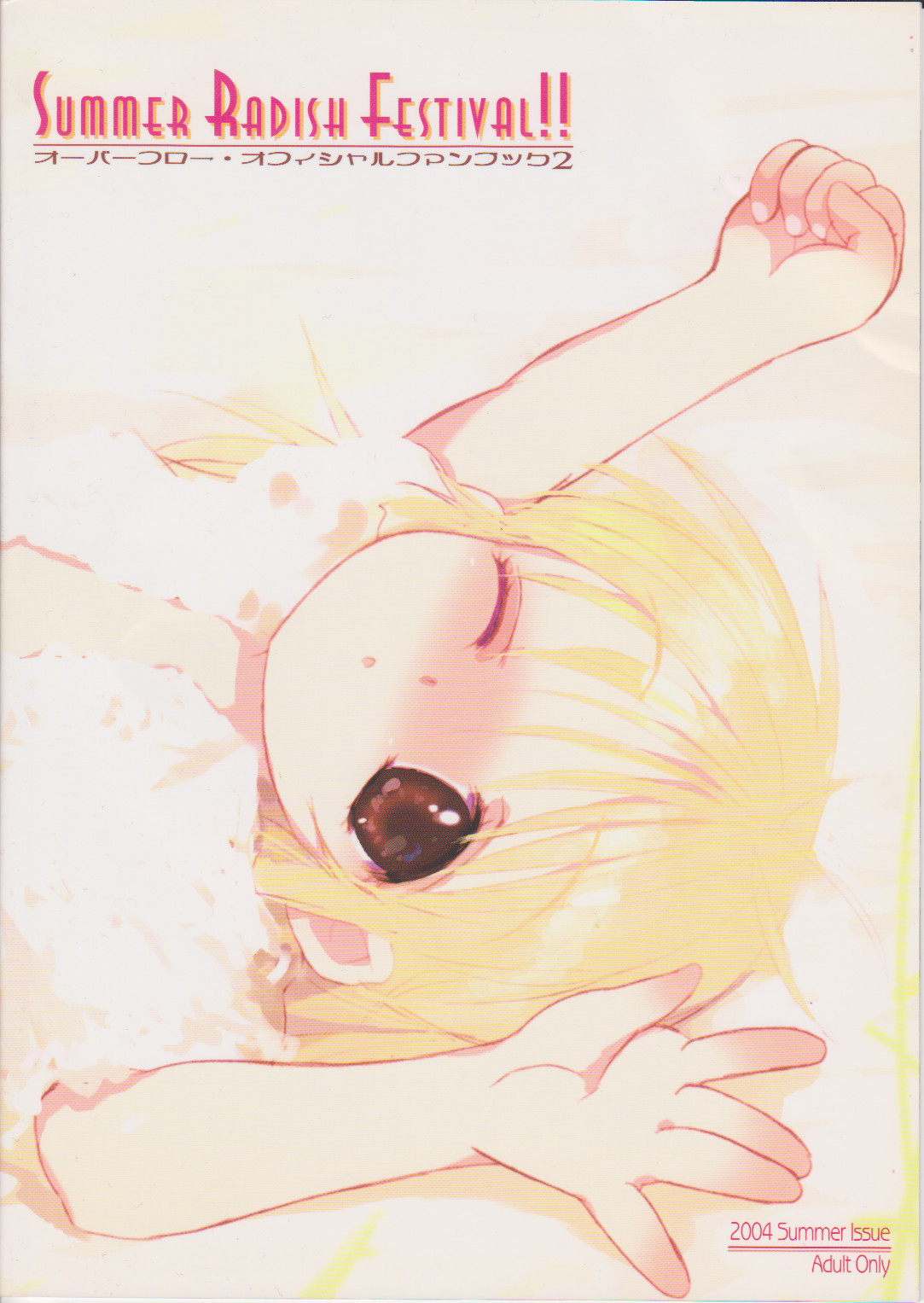 Summer Radish Festival!! Overflow Official Fanbook 2 page 1 full