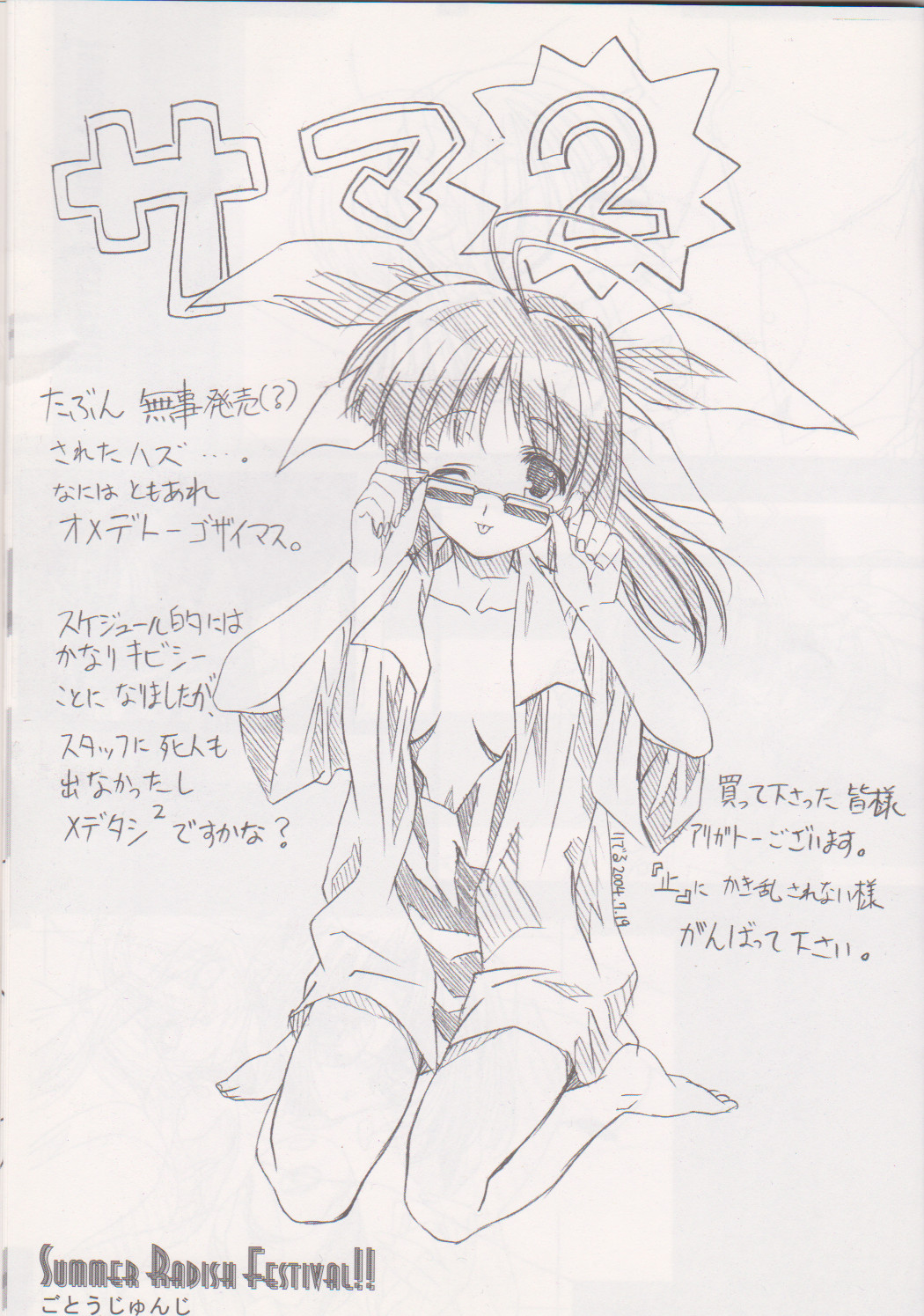 Summer Radish Festival!! Overflow Official Fanbook 2 page 10 full