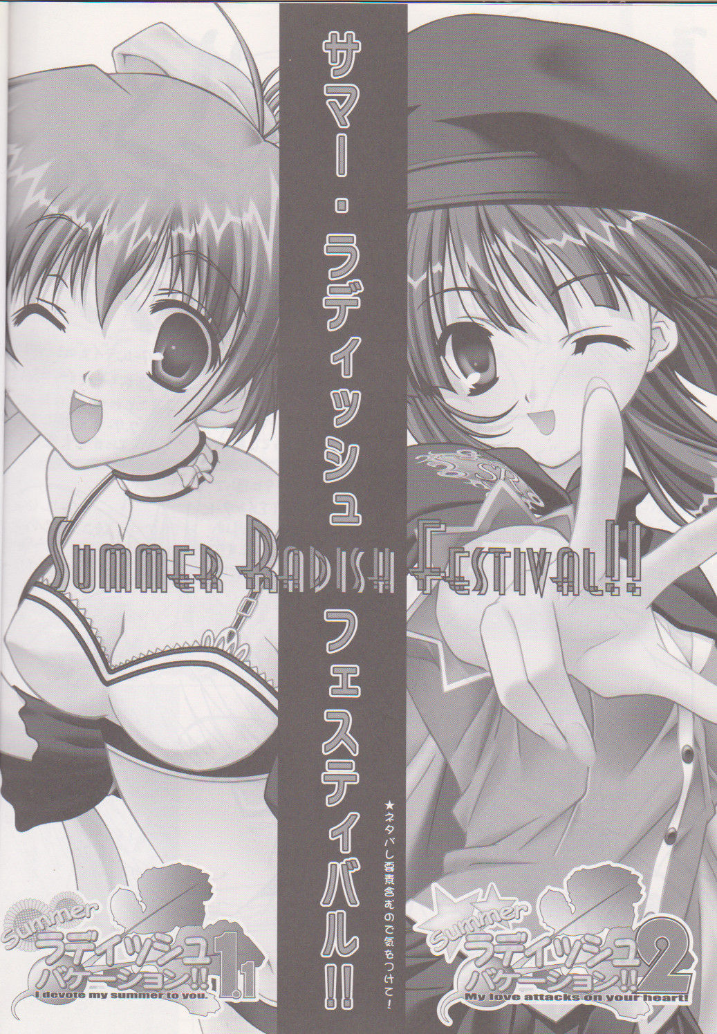 Summer Radish Festival!! Overflow Official Fanbook 2 page 3 full