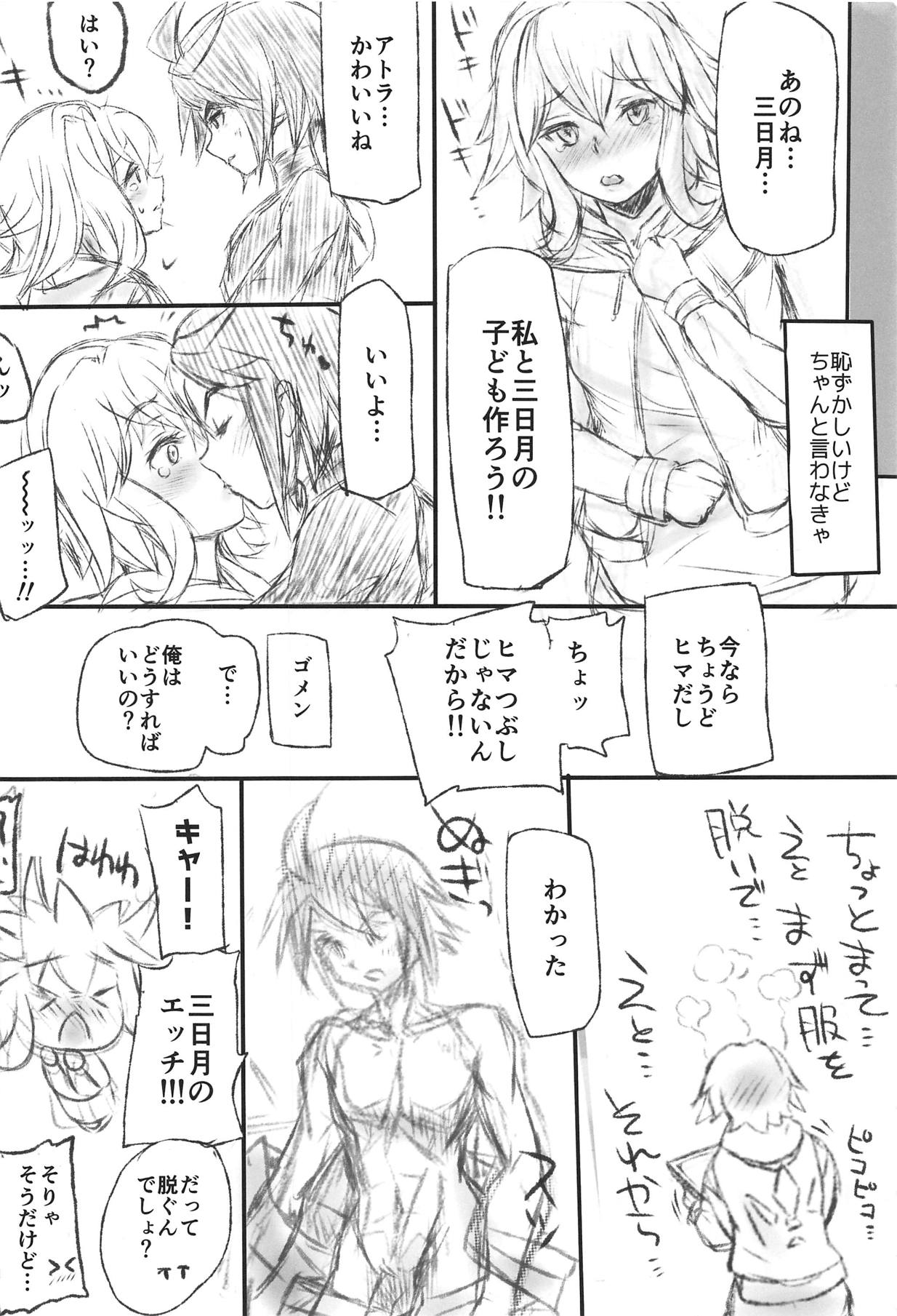 Tekketsu no Mariage - Iron-blooded MARIAGE page 3 full