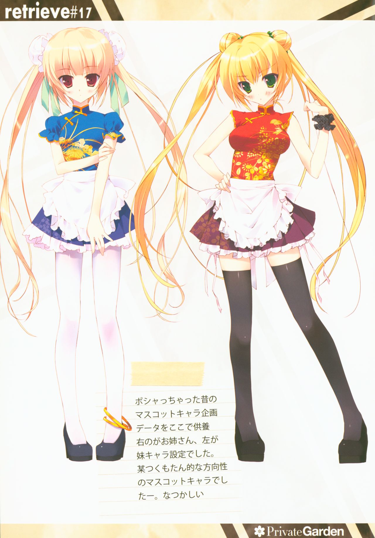 retrieve #17 page 10 full