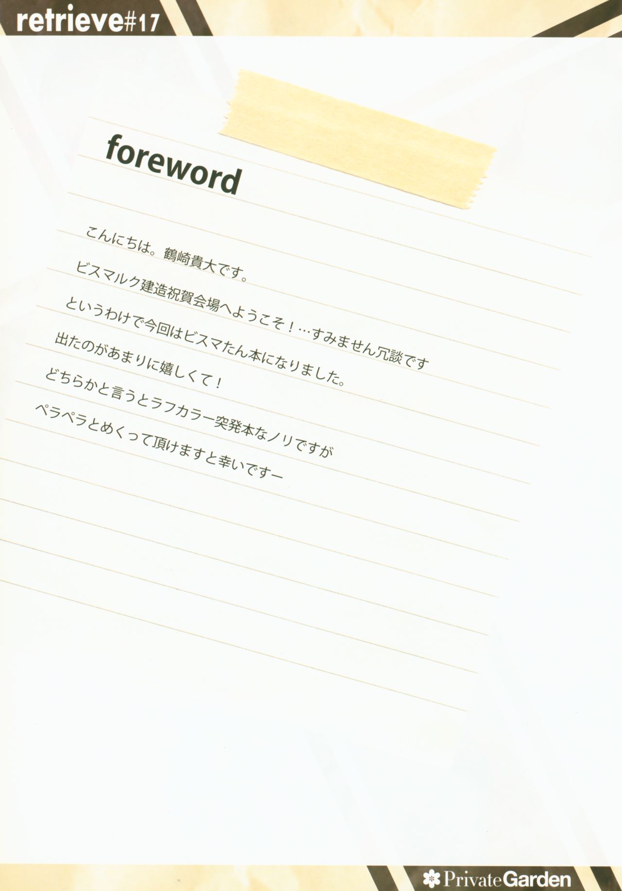 retrieve #17 page 2 full