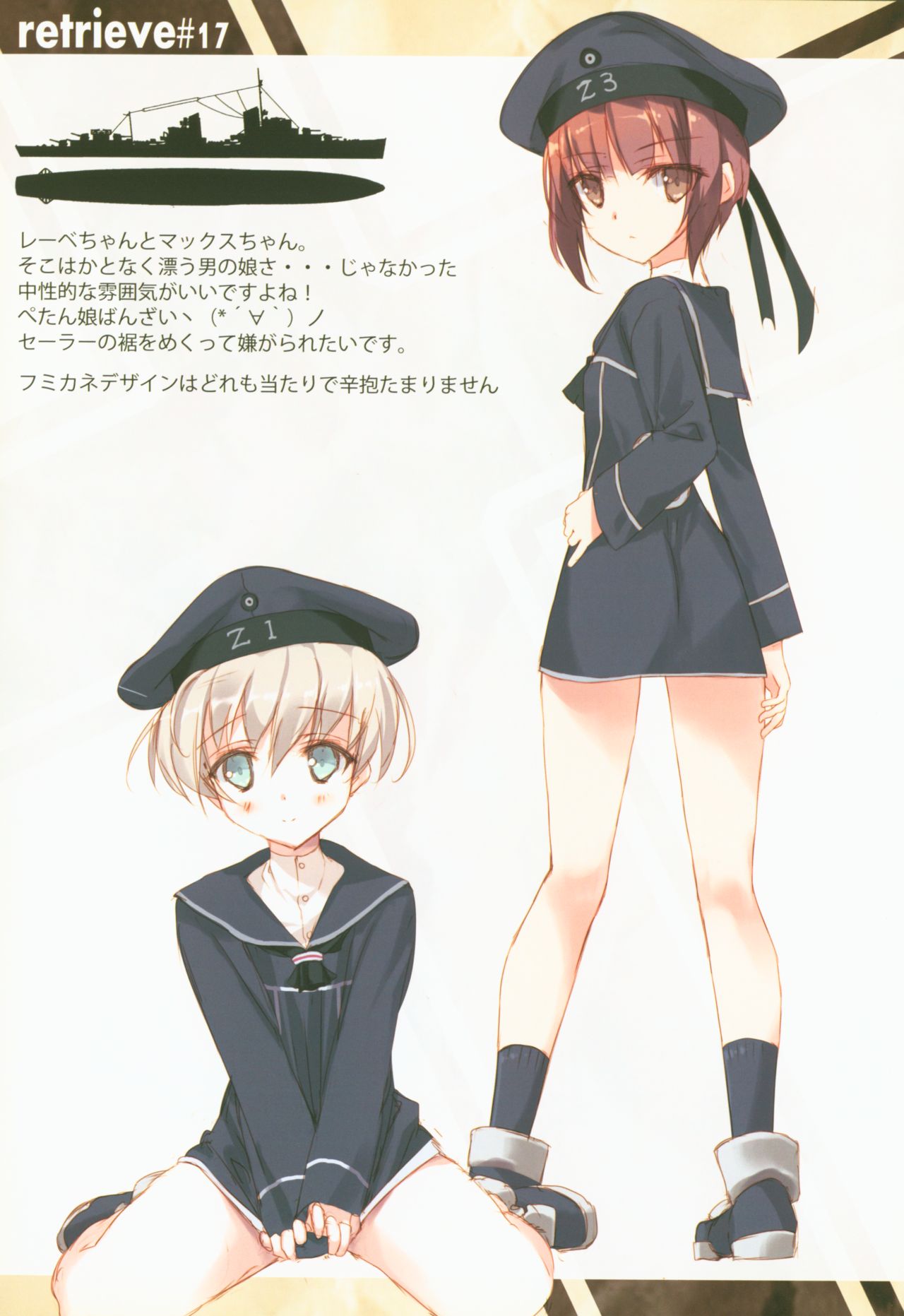 retrieve #17 page 8 full