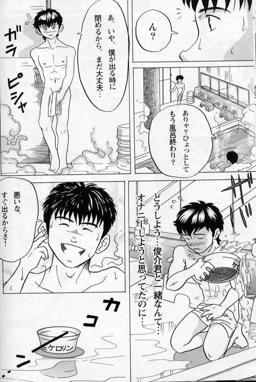 Mouichido Ano Natsu o... -Kimi no Egao to Taiyou ga- page 10 full