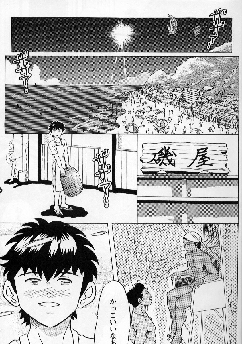 Mouichido Ano Natsu o... -Kimi no Egao to Taiyou ga- page 2 full