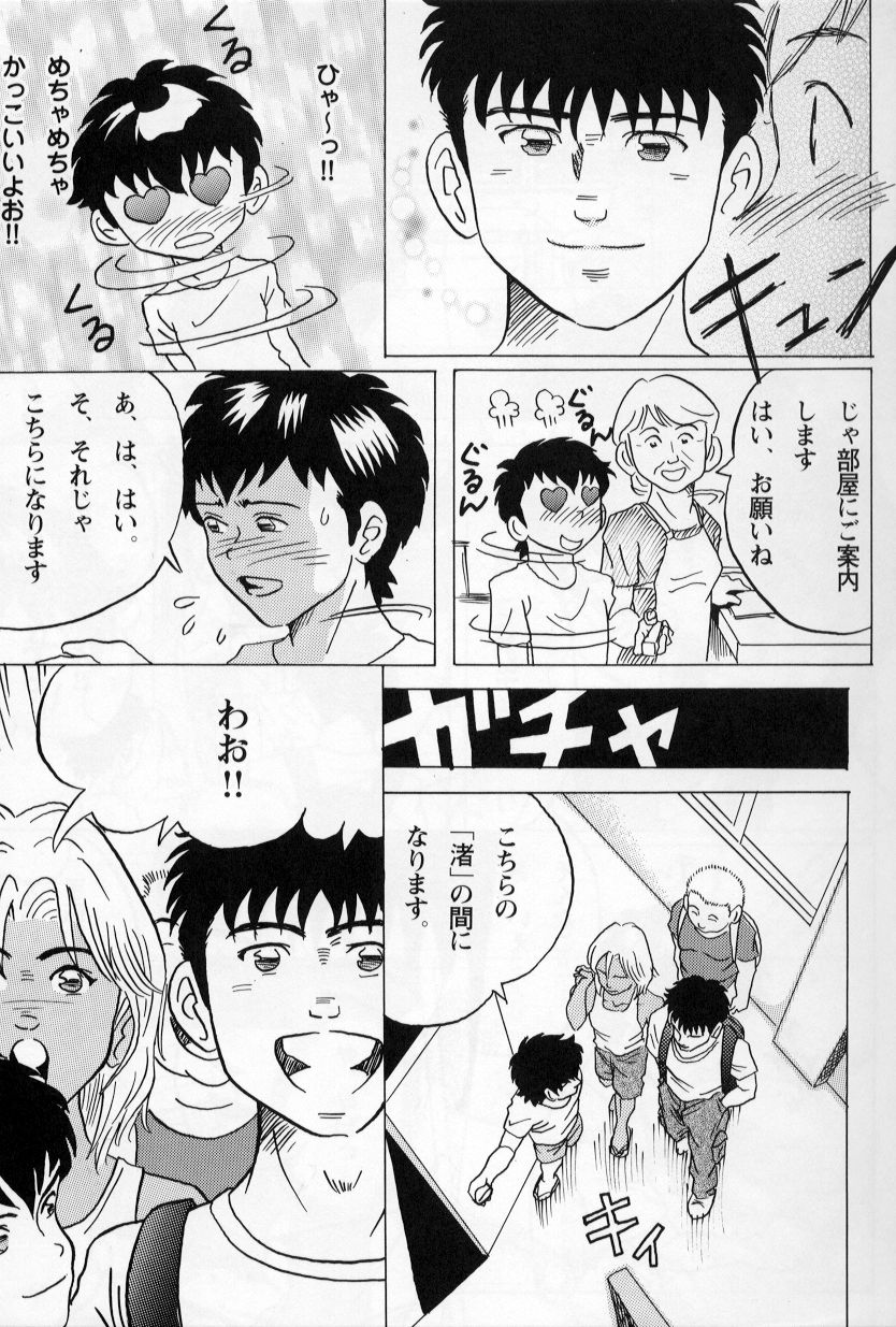 Mouichido Ano Natsu o... -Kimi no Egao to Taiyou ga- page 5 full