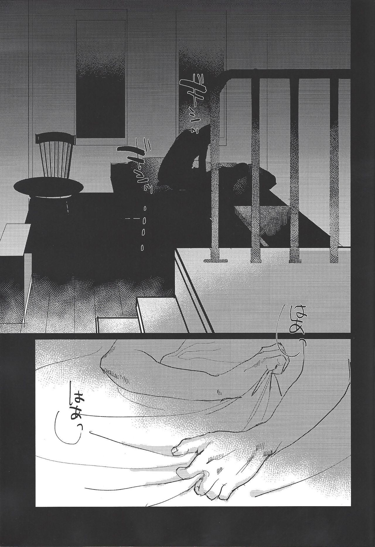 Kanashimi ni oyasumi page 2 full