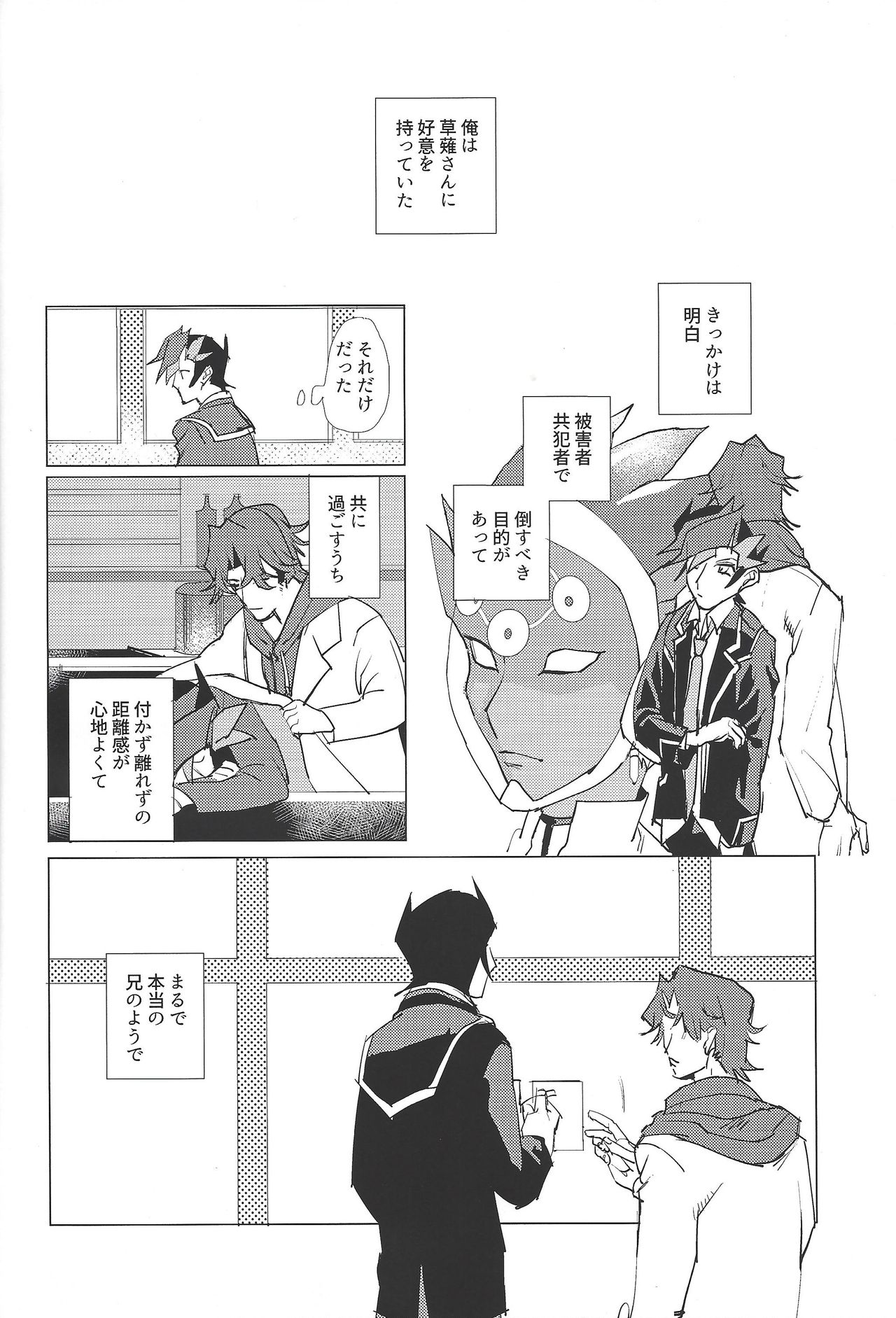 Kanashimi ni oyasumi page 7 full