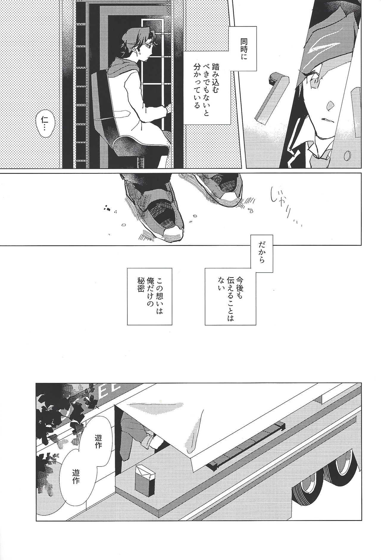 Kanashimi ni oyasumi page 8 full