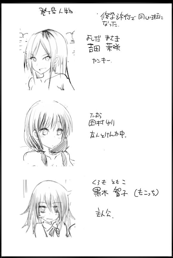 Watashi ga Motenai no wa Dou Kangaetemo Omaera ga Warui!! Rape page 2 full