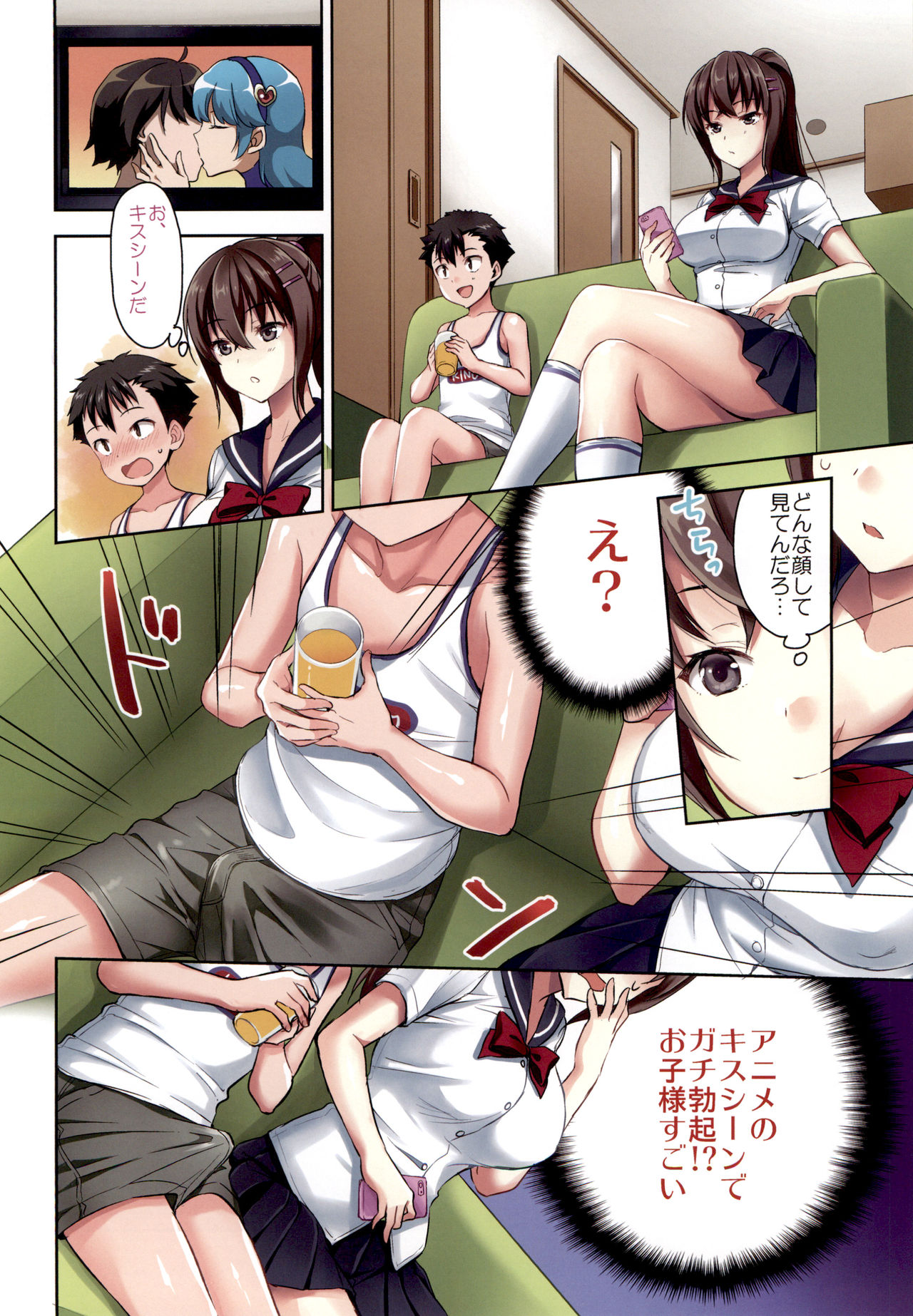 Otonari no Otokonoko to Watashi page 4 full