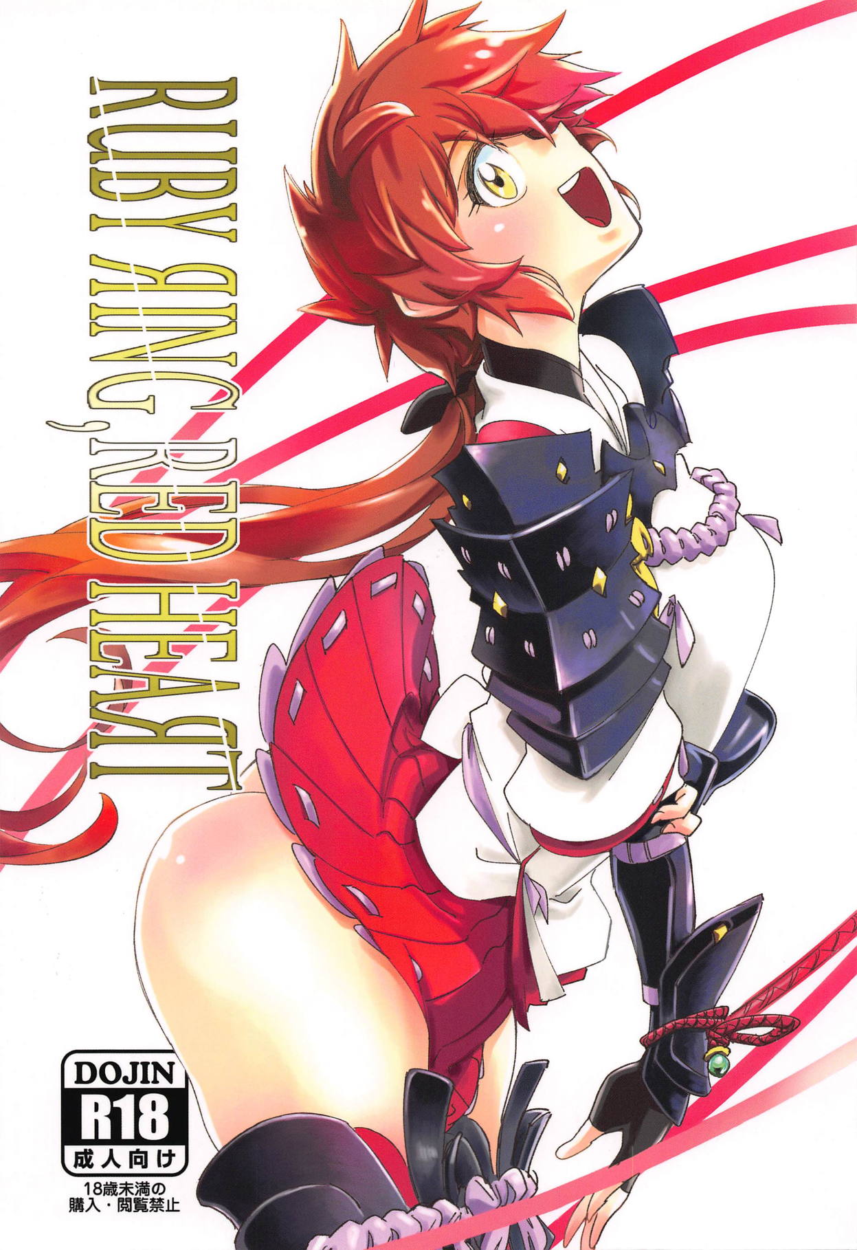 RUBY RING,RED HEART page 1 full