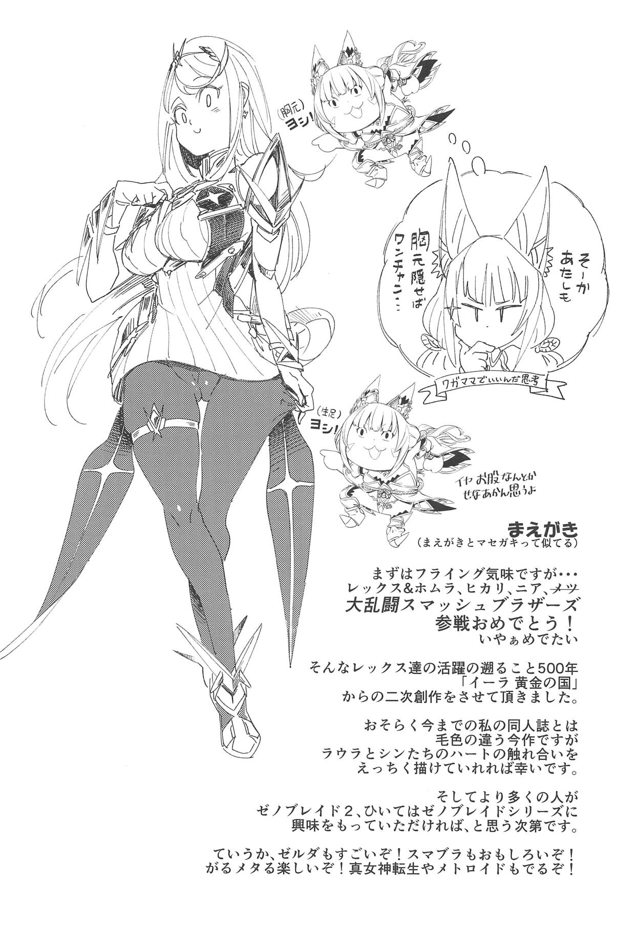 RUBY RING,RED HEART page 3 full