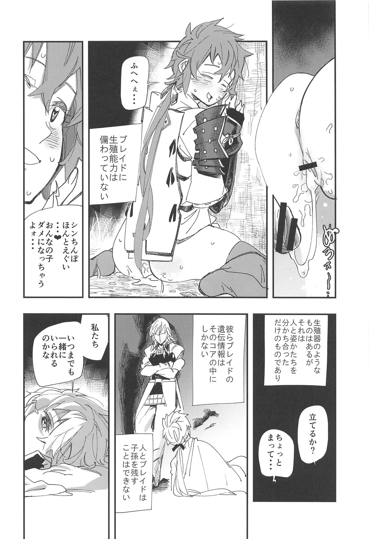 RUBY RING,RED HEART page 7 full