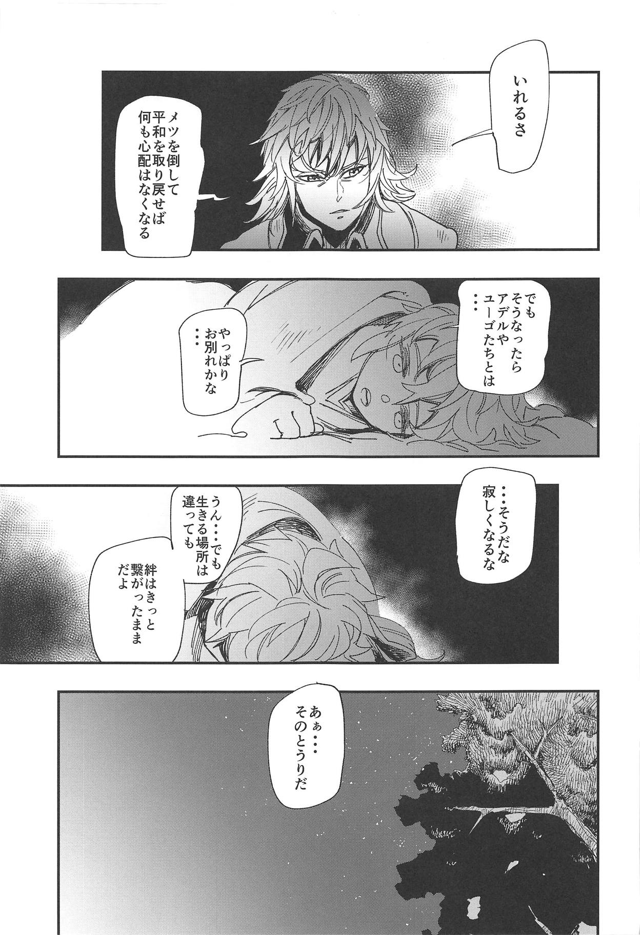 RUBY RING,RED HEART page 8 full