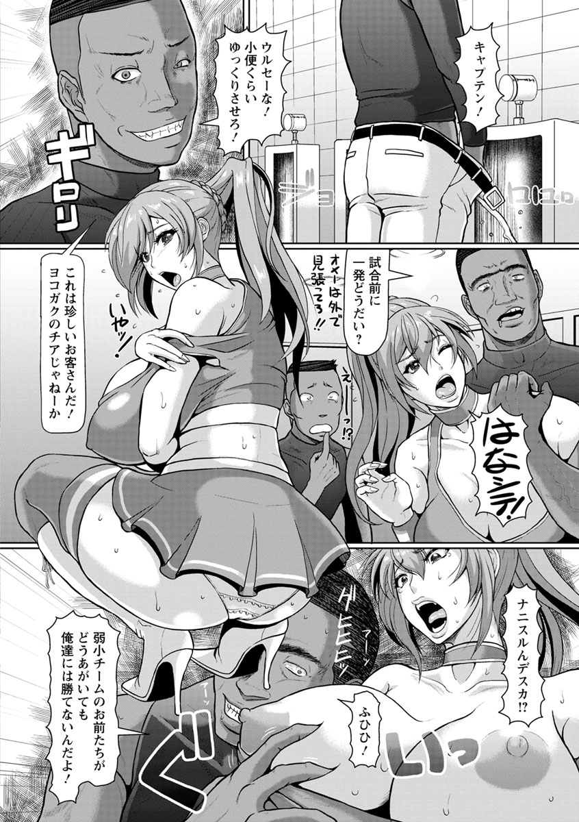 Hakunetsu no Seisen page 4 full