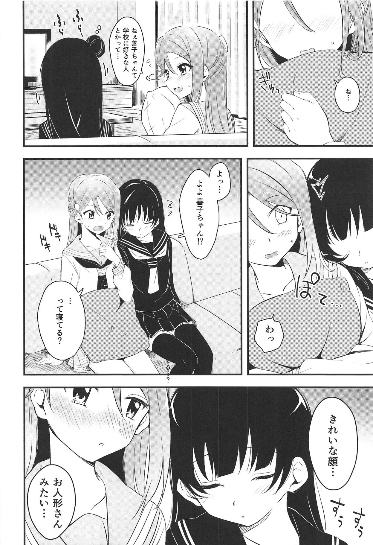 Bitter Sweet Syndrome page 5 full