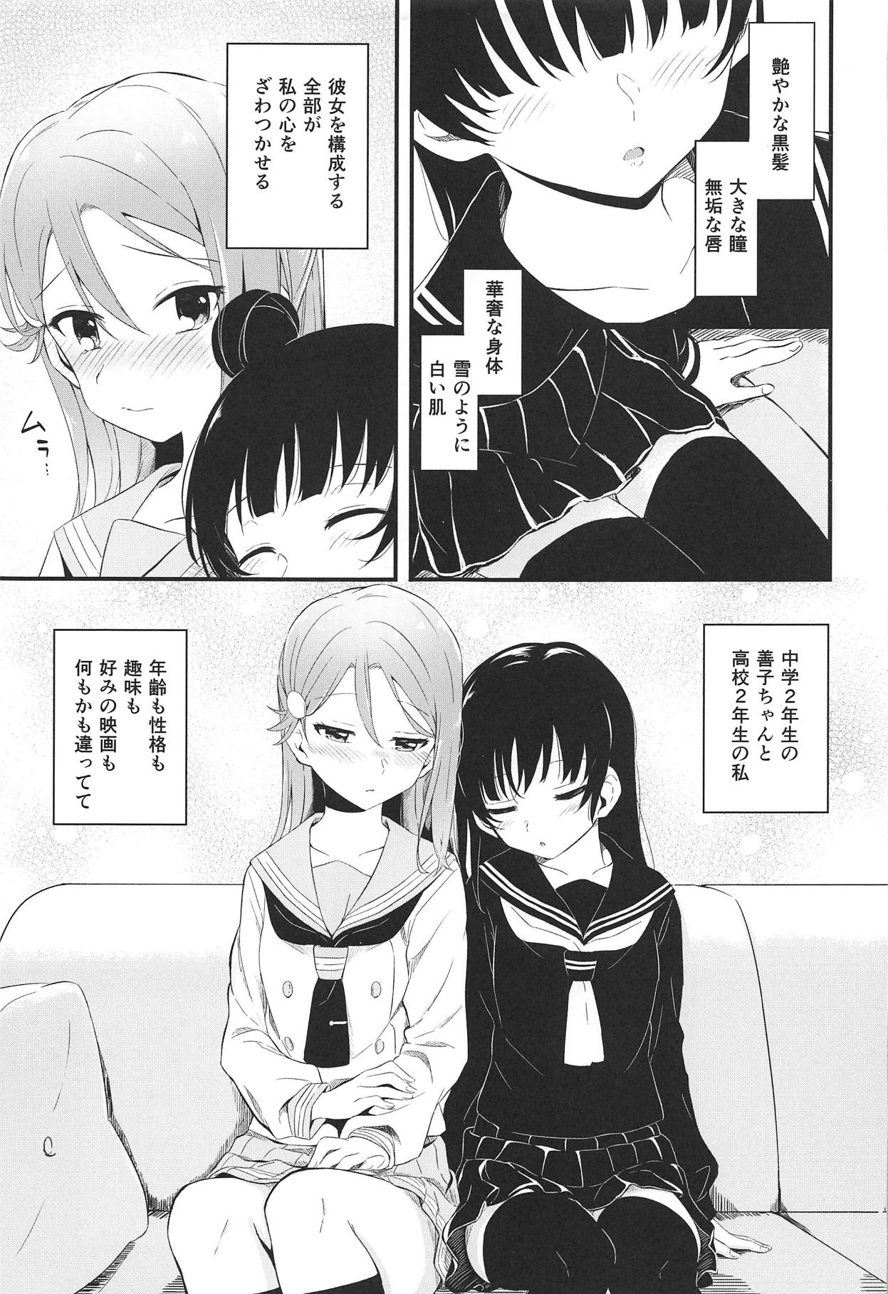 Bitter Sweet Syndrome page 6 full