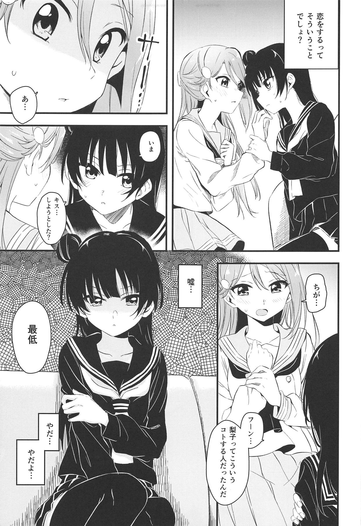 Bitter Sweet Syndrome page 8 full