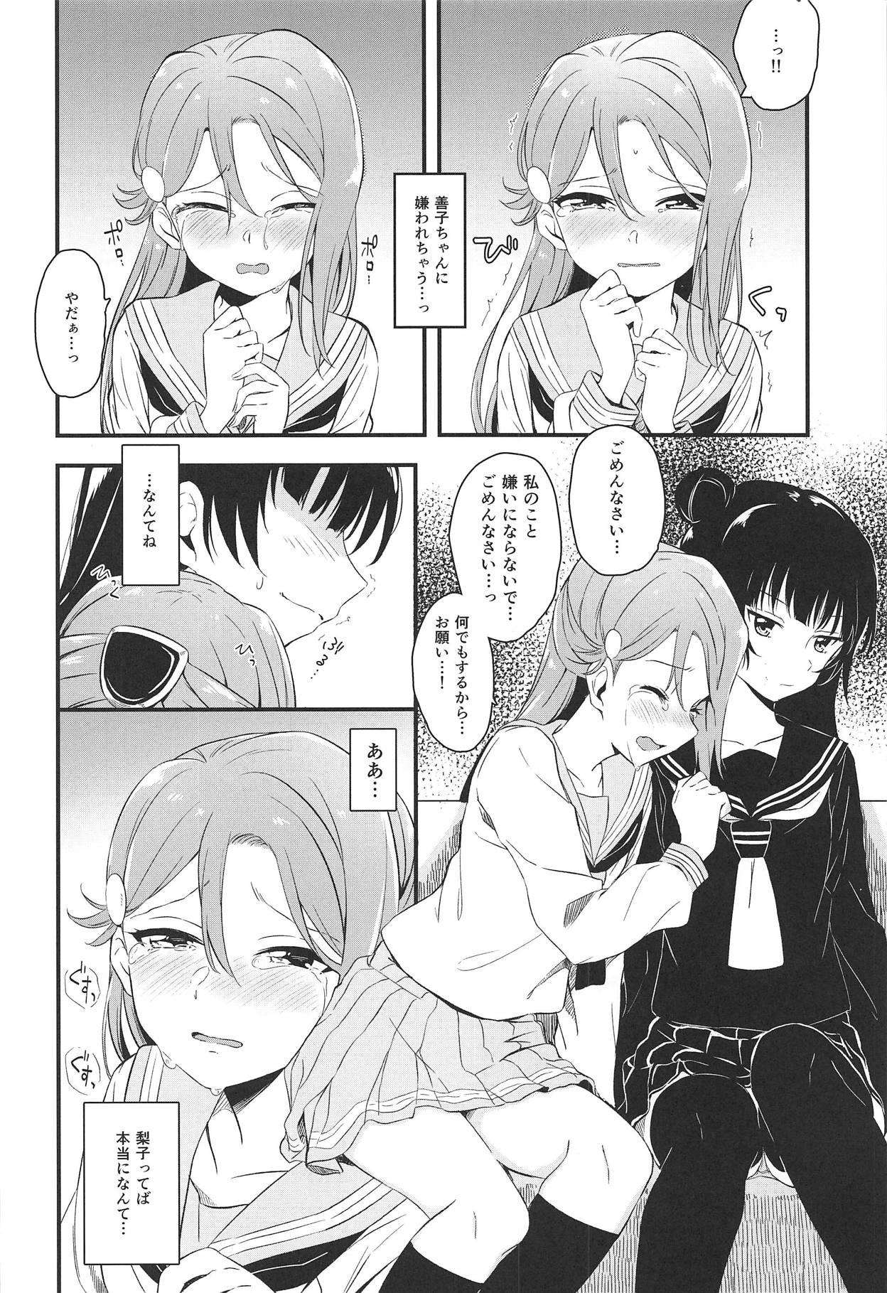 Bitter Sweet Syndrome page 9 full