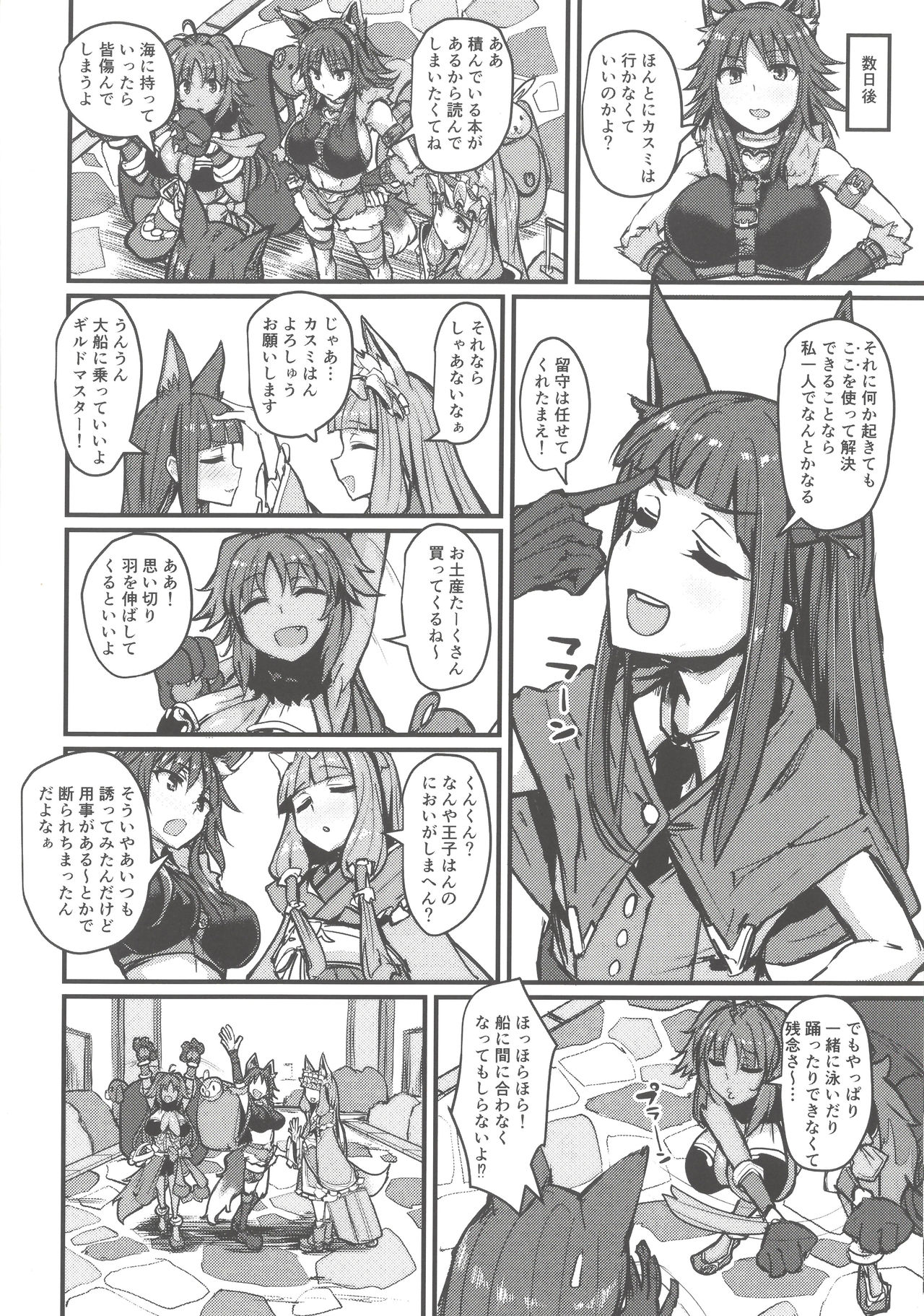 Yokkyuu Analyze page 10 full