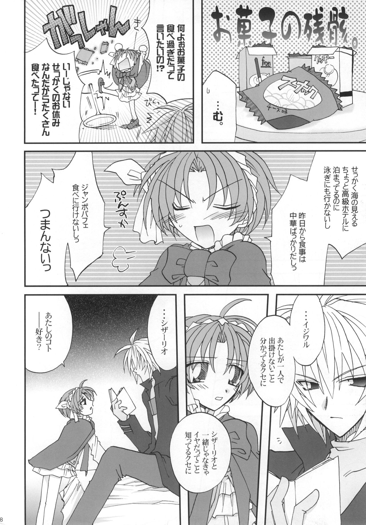 Shake/Hands page 7 full