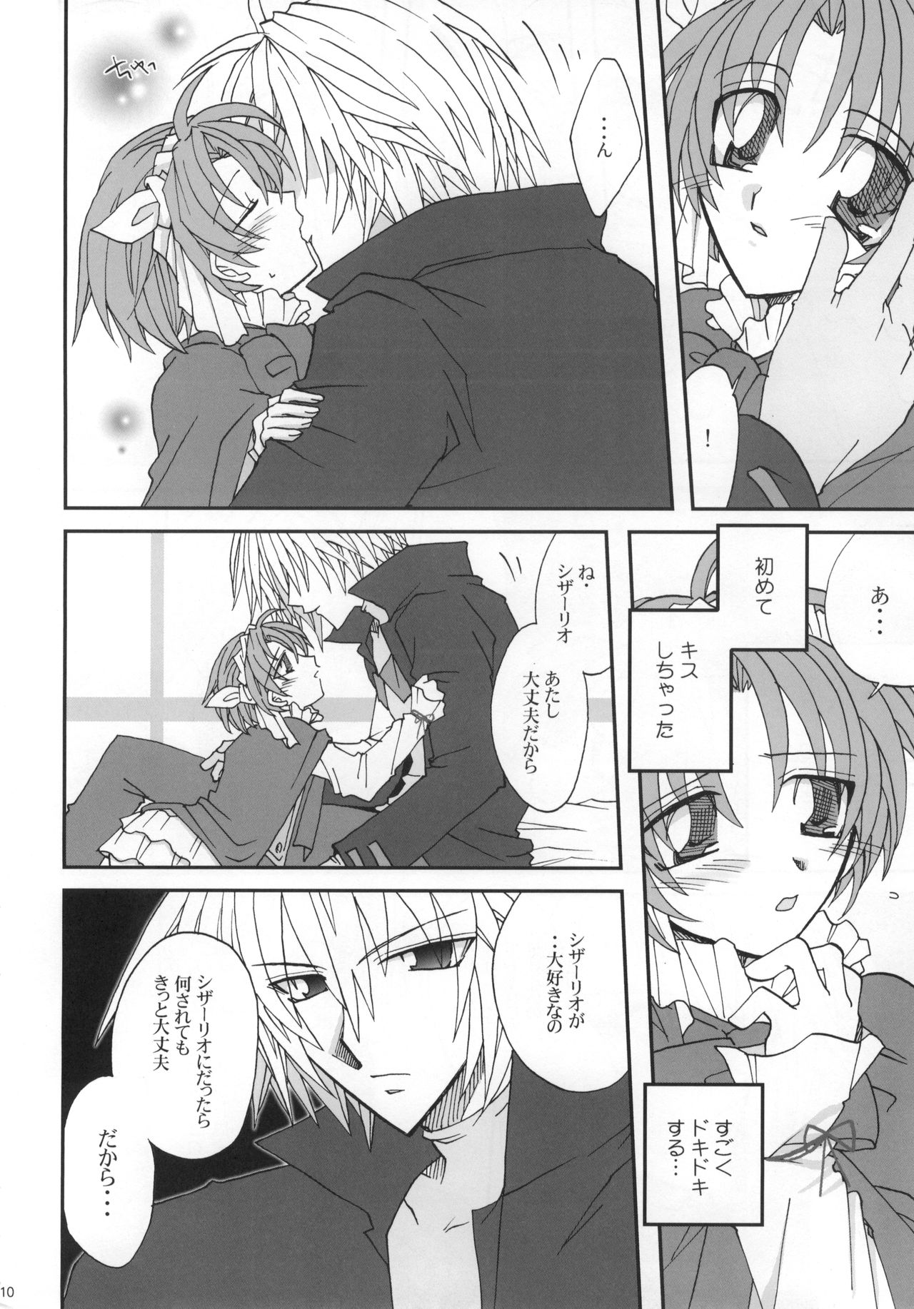 Shake/Hands page 9 full