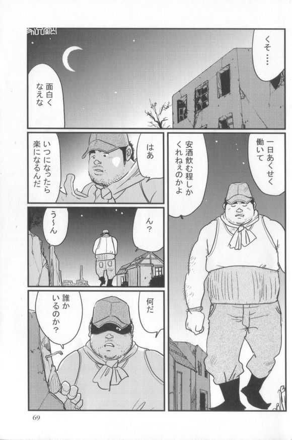 Kokoro Gesyo page 1 full