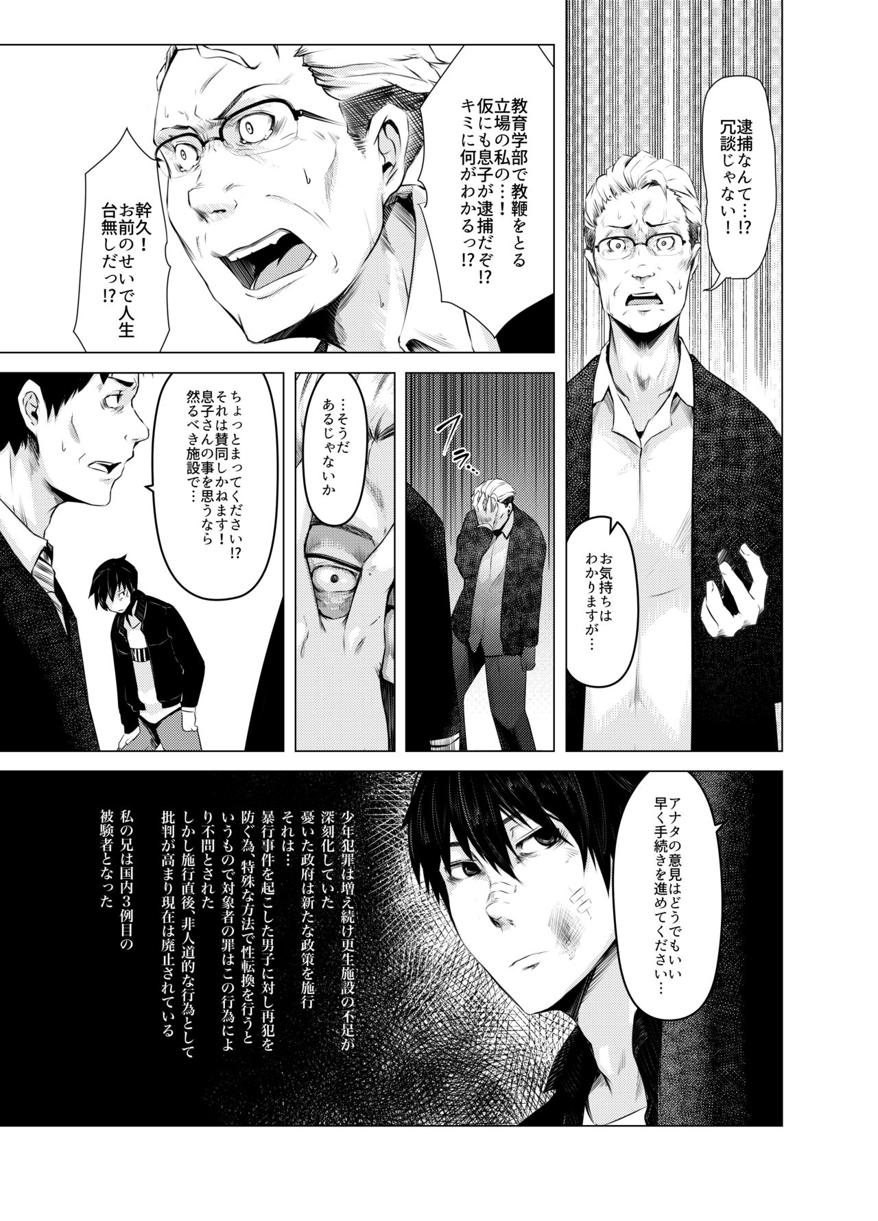 Aoi Kemuri Joukan page 10 full