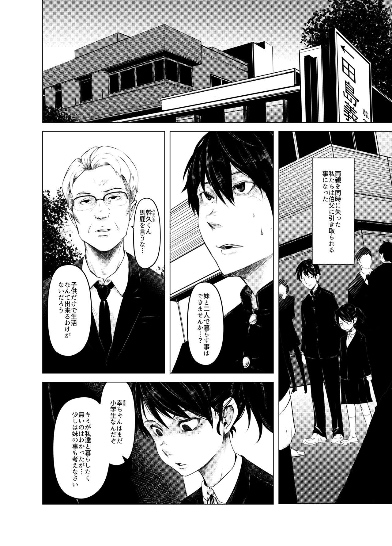 Aoi Kemuri Joukan page 3 full