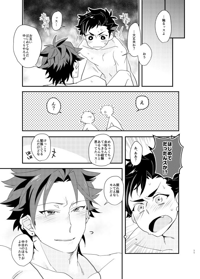 Taishou no Ecchi! page 10 full