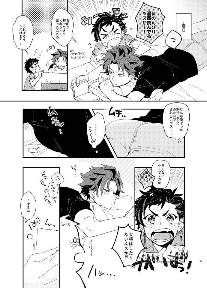 Taishou no Ecchi! page 4 full