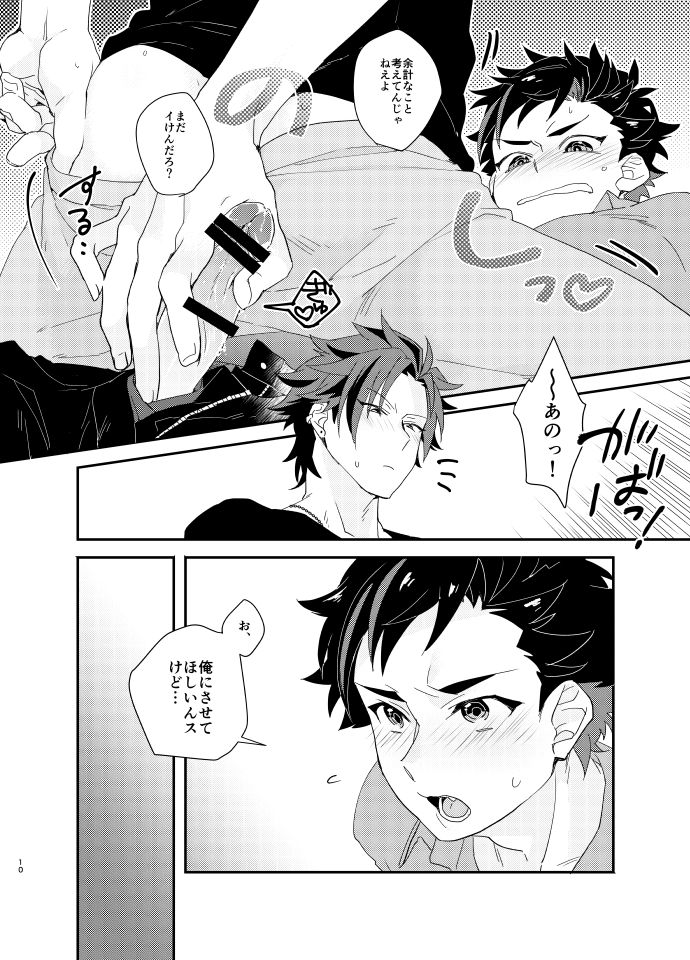 Taishou no Ecchi! page 9 full