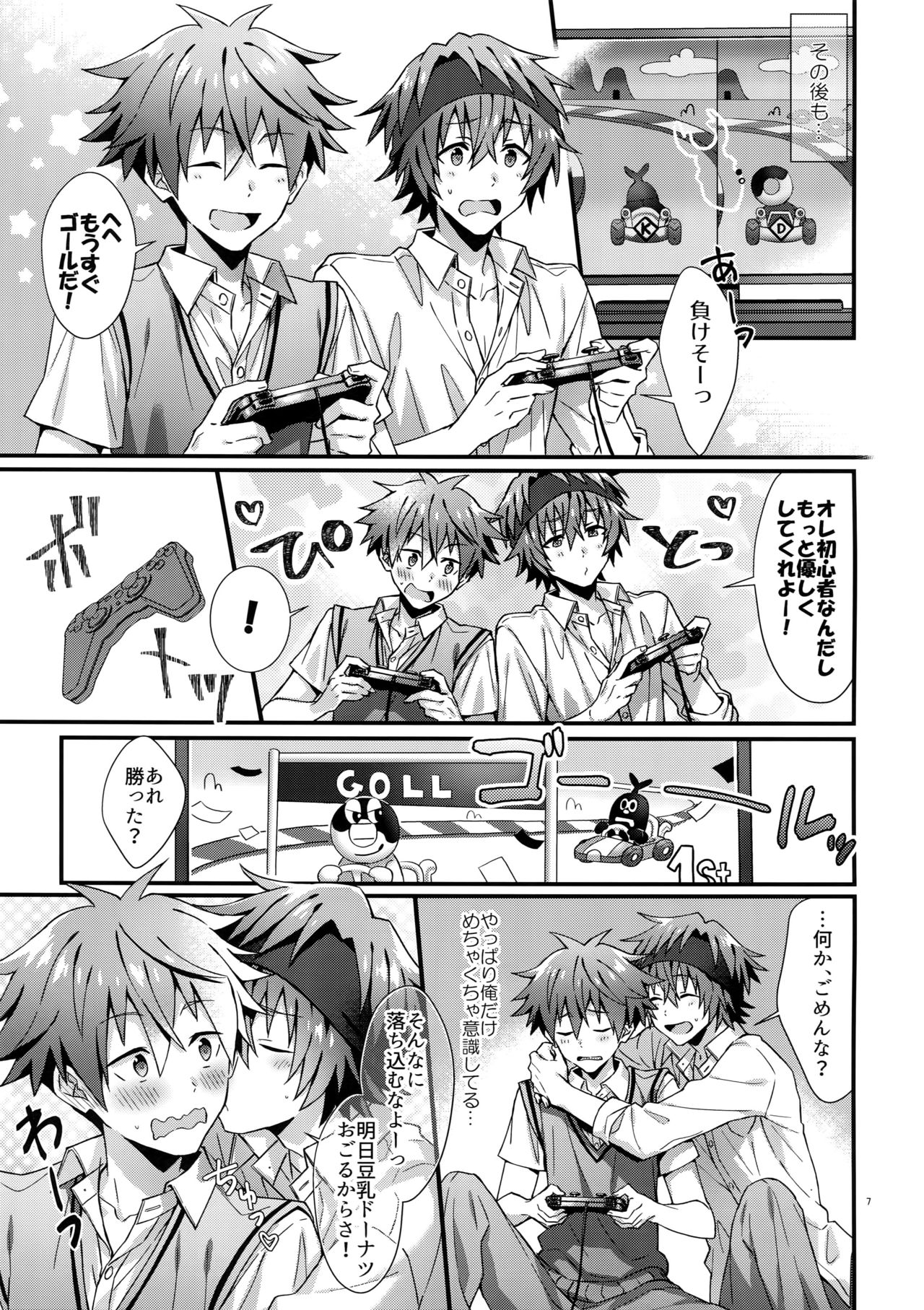 Ishiki Shiteru no tte Moshikashite Ore dake!? page 6 full