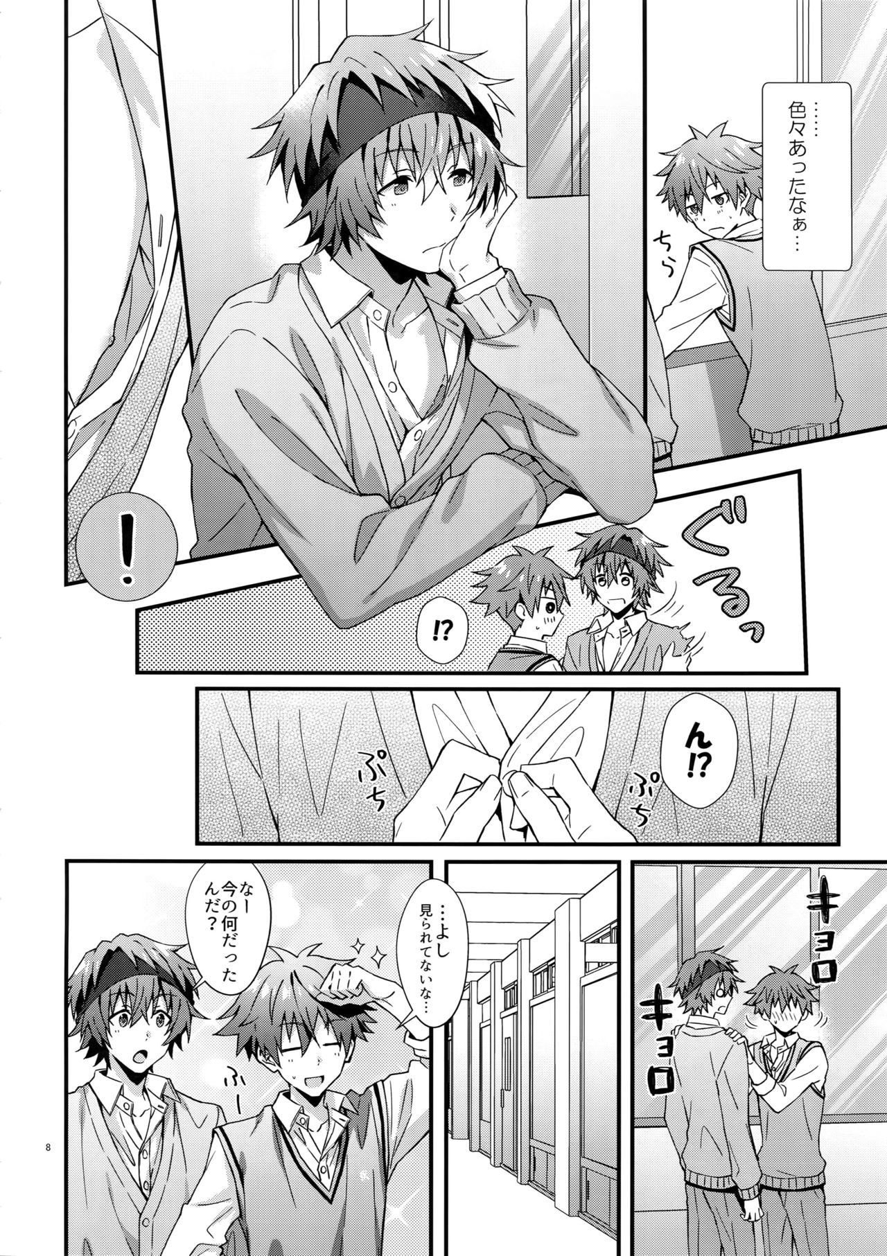 Ishiki Shiteru no tte Moshikashite Ore dake!? page 7 full