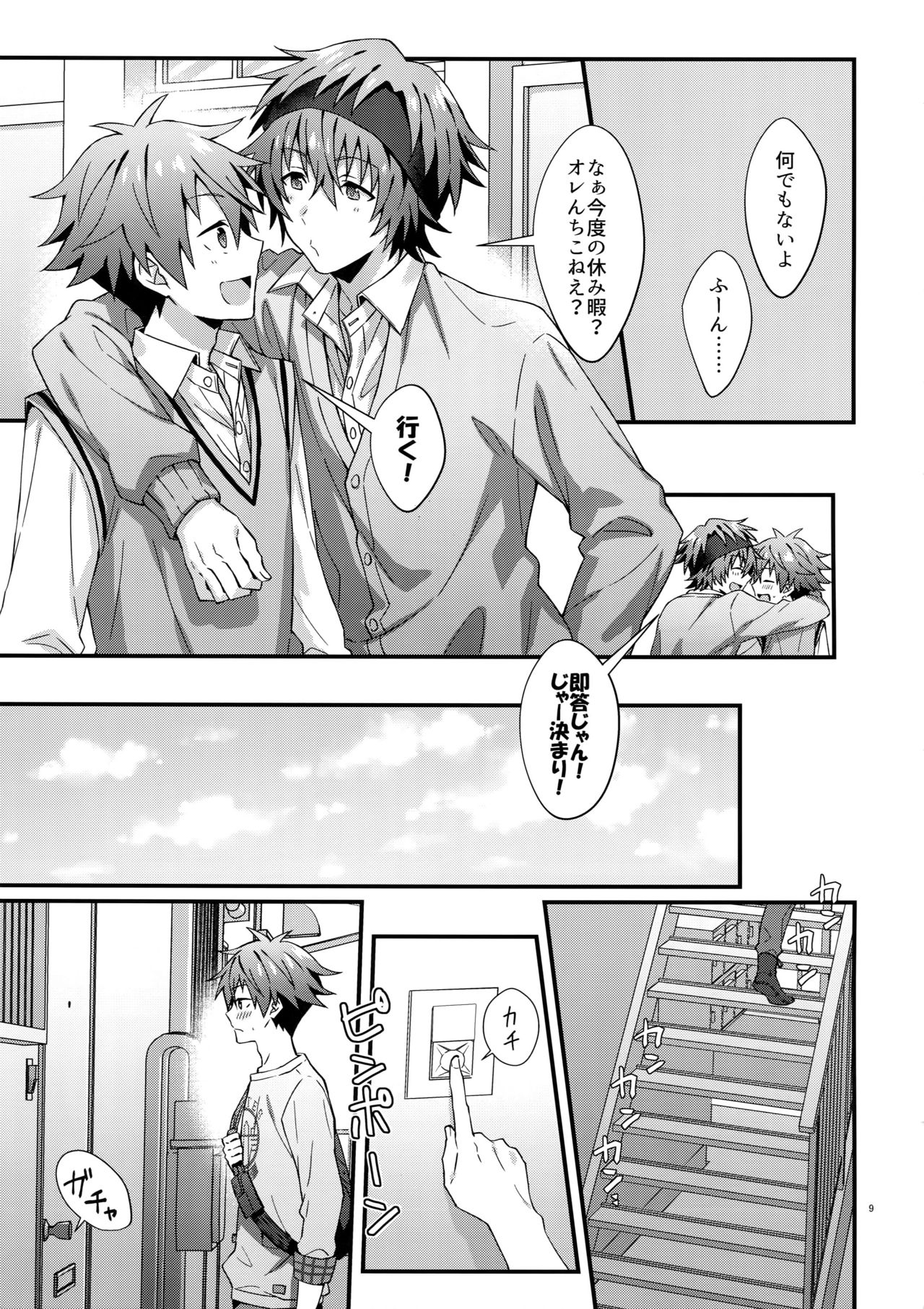 Ishiki Shiteru no tte Moshikashite Ore dake!? page 8 full