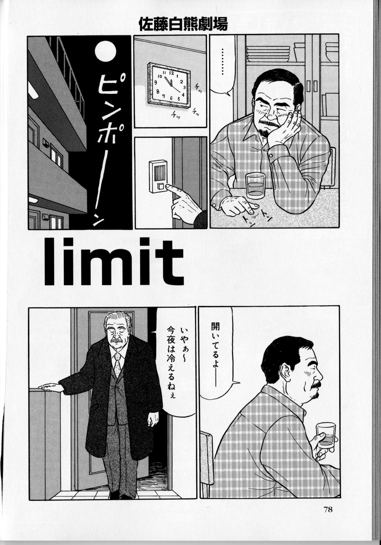 Limit page 1 full